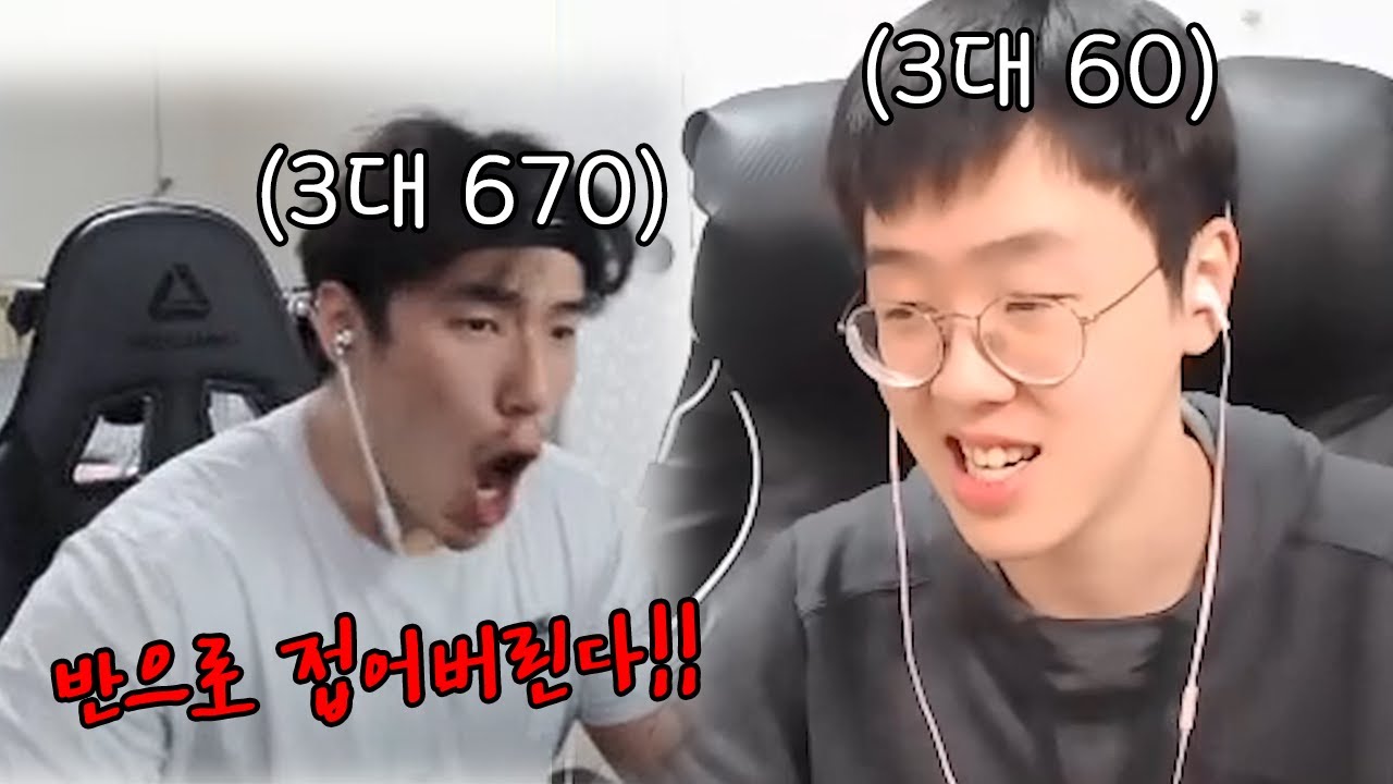 백크 도발에 개빡친 3대 670 형님 ㄷㄷ