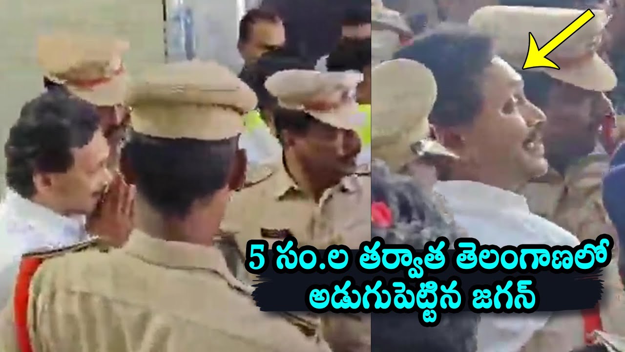 YS Jagan Visuals At Hyderabad | YS Jagan Latest News | Telangana | Daily Culture