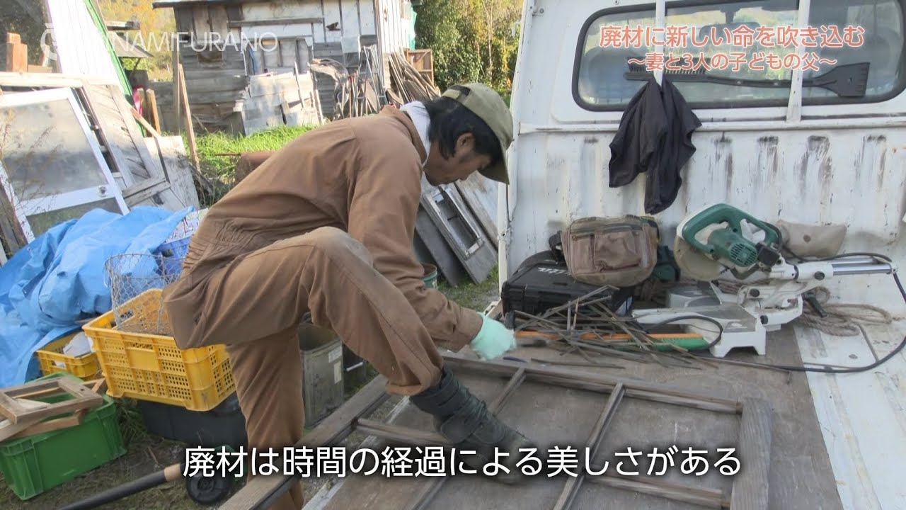 移住促進動画　南富良野町　＃３