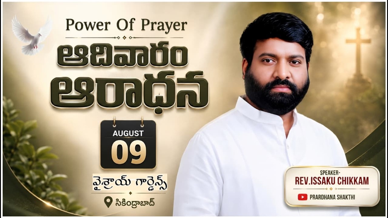 ప్రార్థనా శక్తి  Prardhana Shakthi || ఆరాధన || Viceroy Garden, Secunderabad || LIVE 09-08-2026