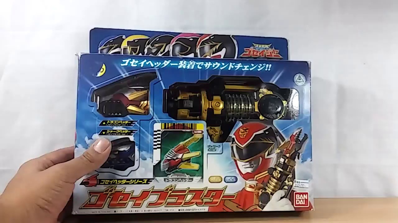 Tensou Sentai Goseiger Gosei DX Blaster