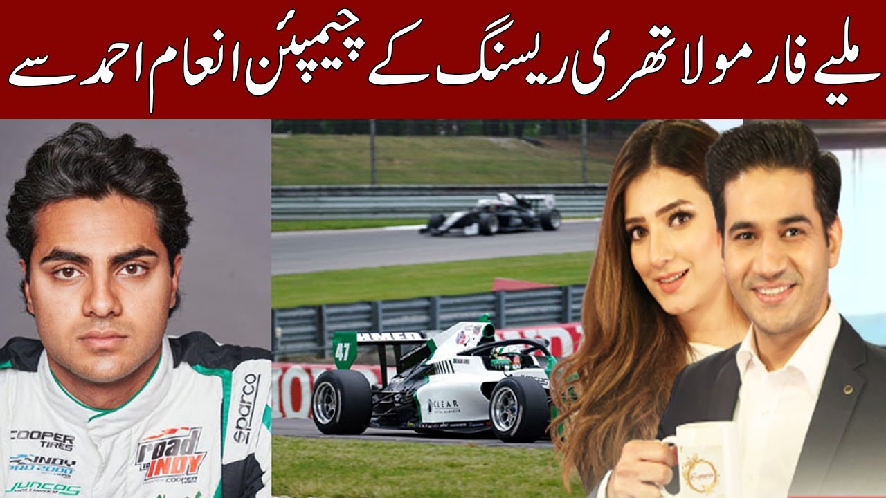 Car Racing | Exclusive Talk With Enaam Ahmed | Expresso | 20 June 2022 | Express News | IX2F