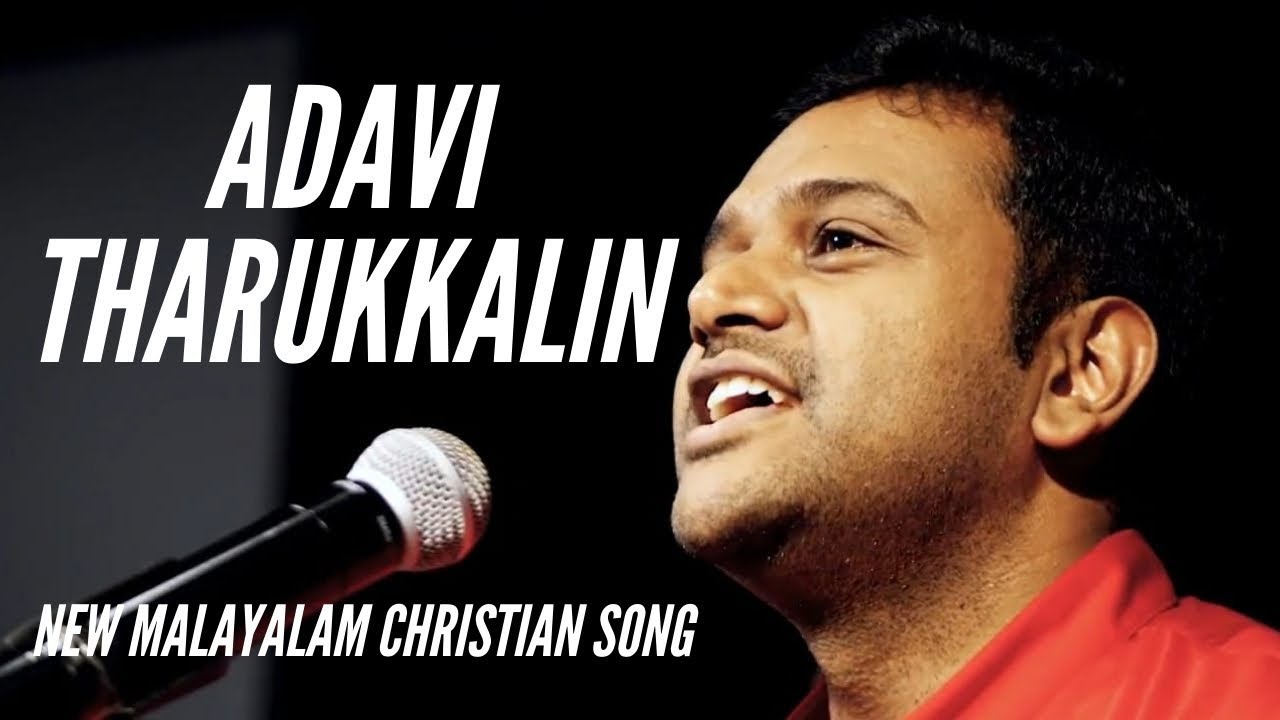 ADAVI THARUKKALIN - New malayalam christian song 2018 - Bro Jery Titus Mathew