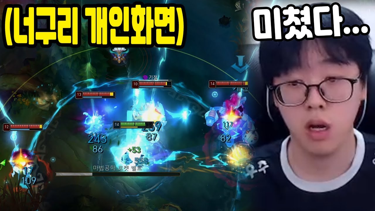 ALL에서 칸 상대로 미친 슈퍼플레이 보여주는 너구리 ㄷㄷ