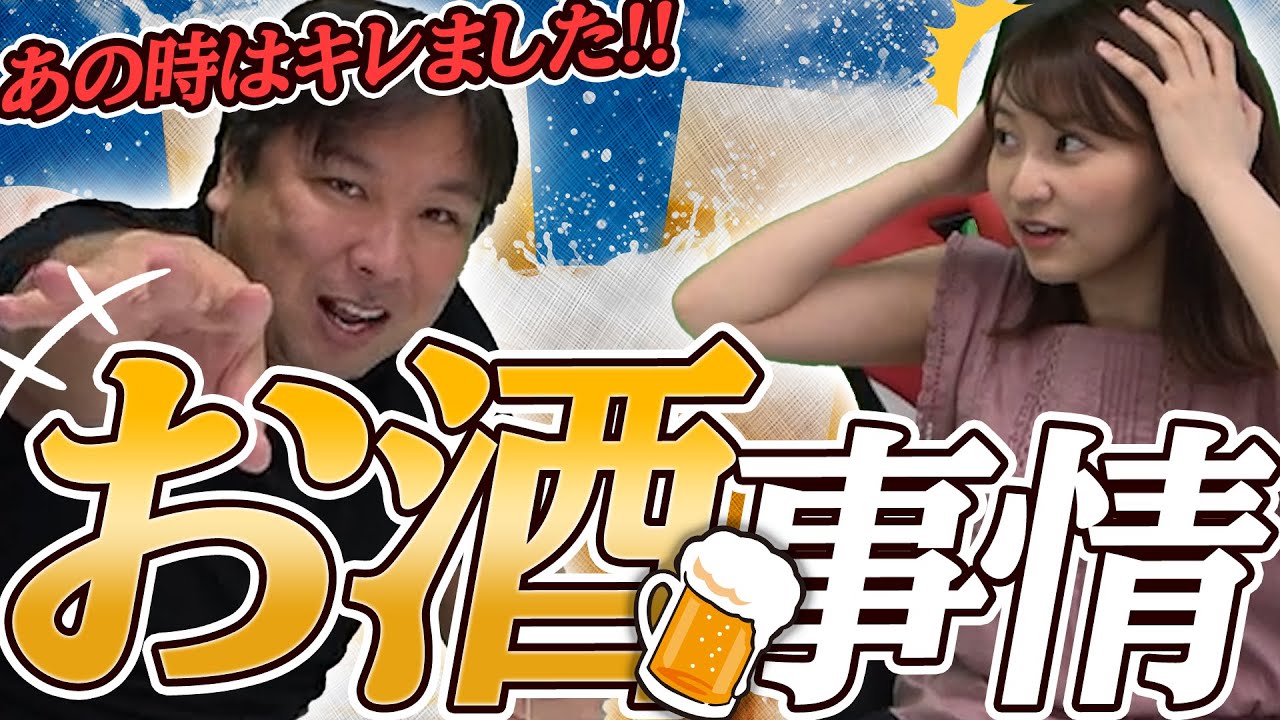 【一般人には理解ができない...】プロ野球選手のお酒事情を紹介します！