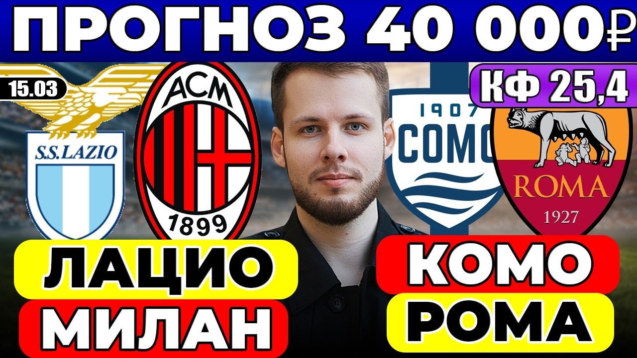 ИНТЕР - АТАЛАНТА ПРОГНОЗ ЗЕНИТ - СПАРТАК ОБЗОР РЕАЛ - ЭЛЬЧЕ ПРОГНОЗ АРСЕНАЛ - ЭВЕРТОН