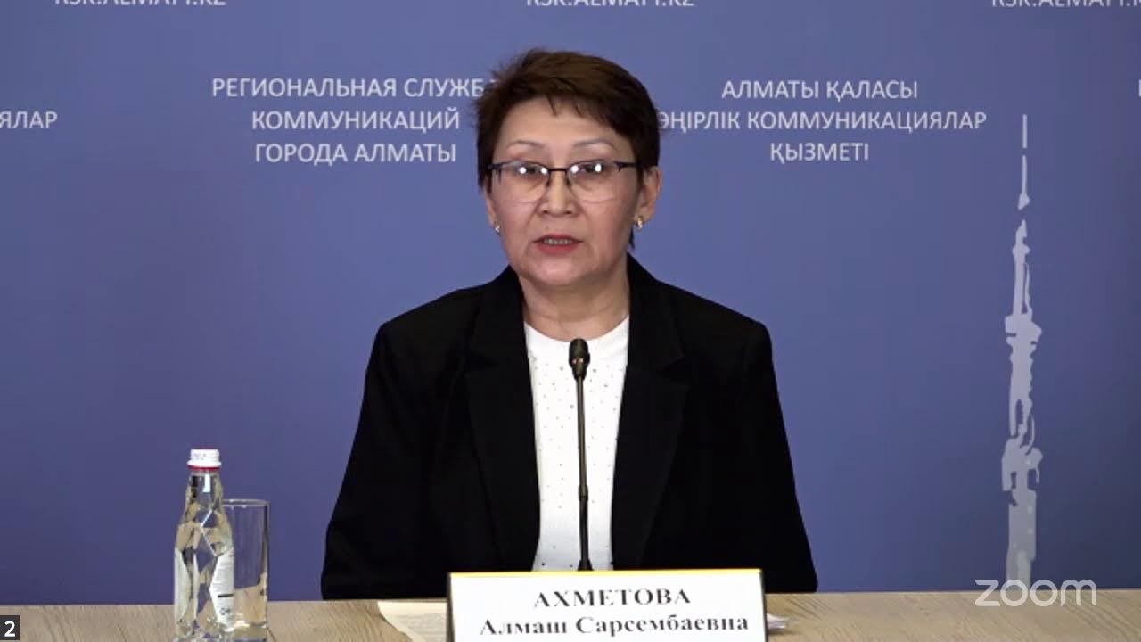 «Алматы қаласындағы қызылша бойынша эпидемиологиялық жағдай және алдын алу шаралары»