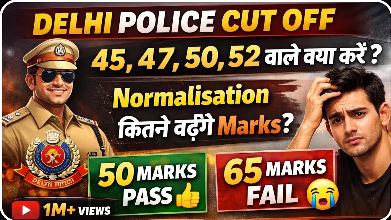 Delhi Police  Constable Expected  Cut Off 2026 ¶ Delhi Police Constable आपकी ये Last Video ¶