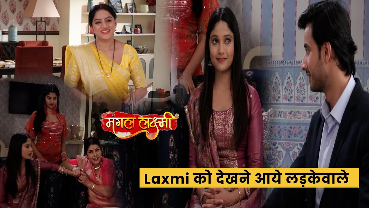Mangal Laxmi on set | Laxmi को देखने आये लड़केवाले | 06th April 2024
