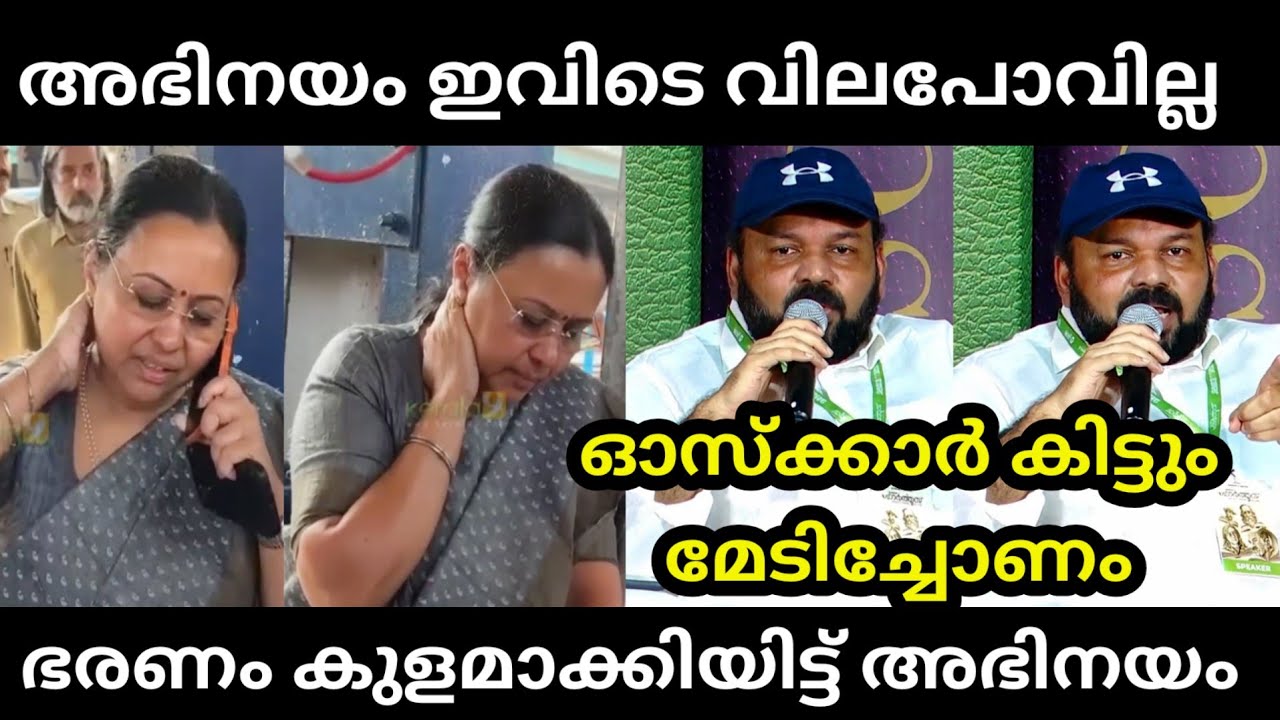 ഗോവിന്ദൻ ജി യുടെ അഭിനയം 100 ൽ 100🤣 | VEENA GEORGE | MALAYALAM TROLL