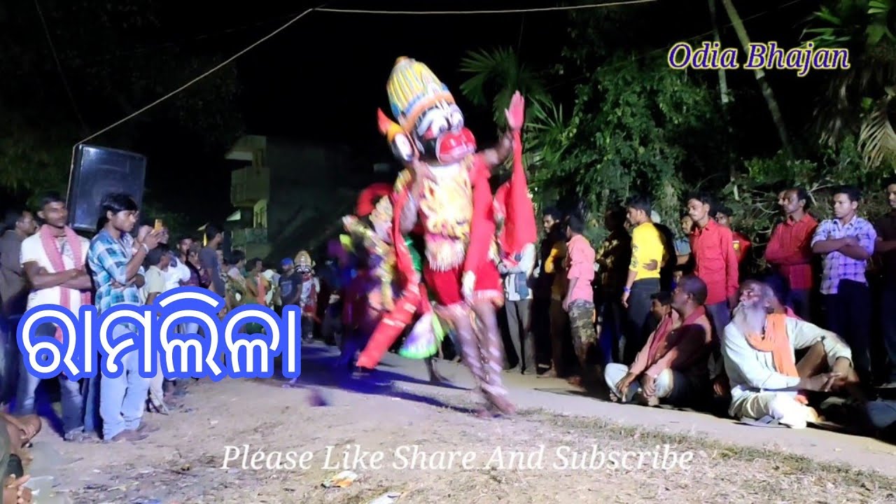 Odia Rama Neela | Hanuman  Dance Song | Ganatipada | Maa Bankeswari Ramanatya