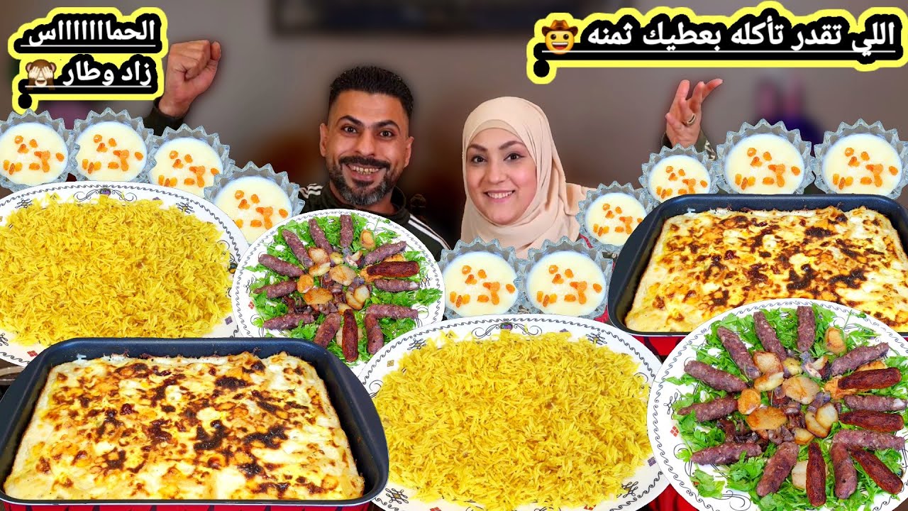 تحدي اكل كفته مشويه🔥مكرونه بشاميل🔥اللى تقدر تاكله💰ليه كده بس