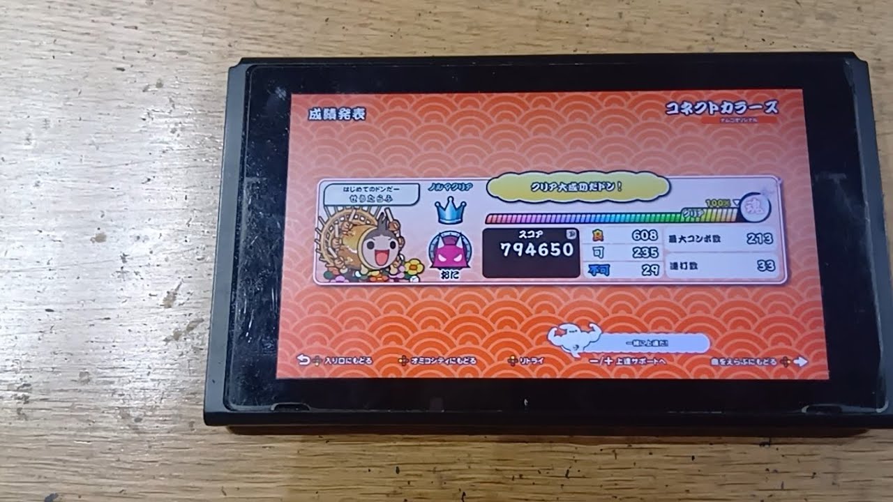 【太鼓の達人】1日1コネクトカラーズ　155日目