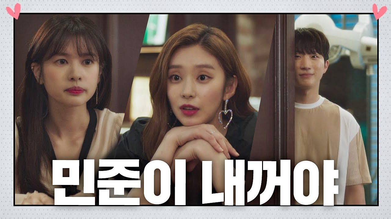 내 남자는 내가 지키는 이주빈의 뜨거운♨ 경고 ＂내 거야-＂ 멜로가 체질(Be melodramatic) 16회