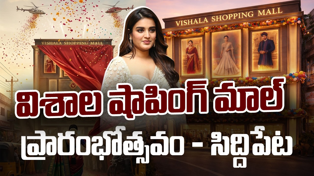 LIVE: Nidhhi Agerwal at Vishala Mall Opening | Siddipet Event | #SSCDigital