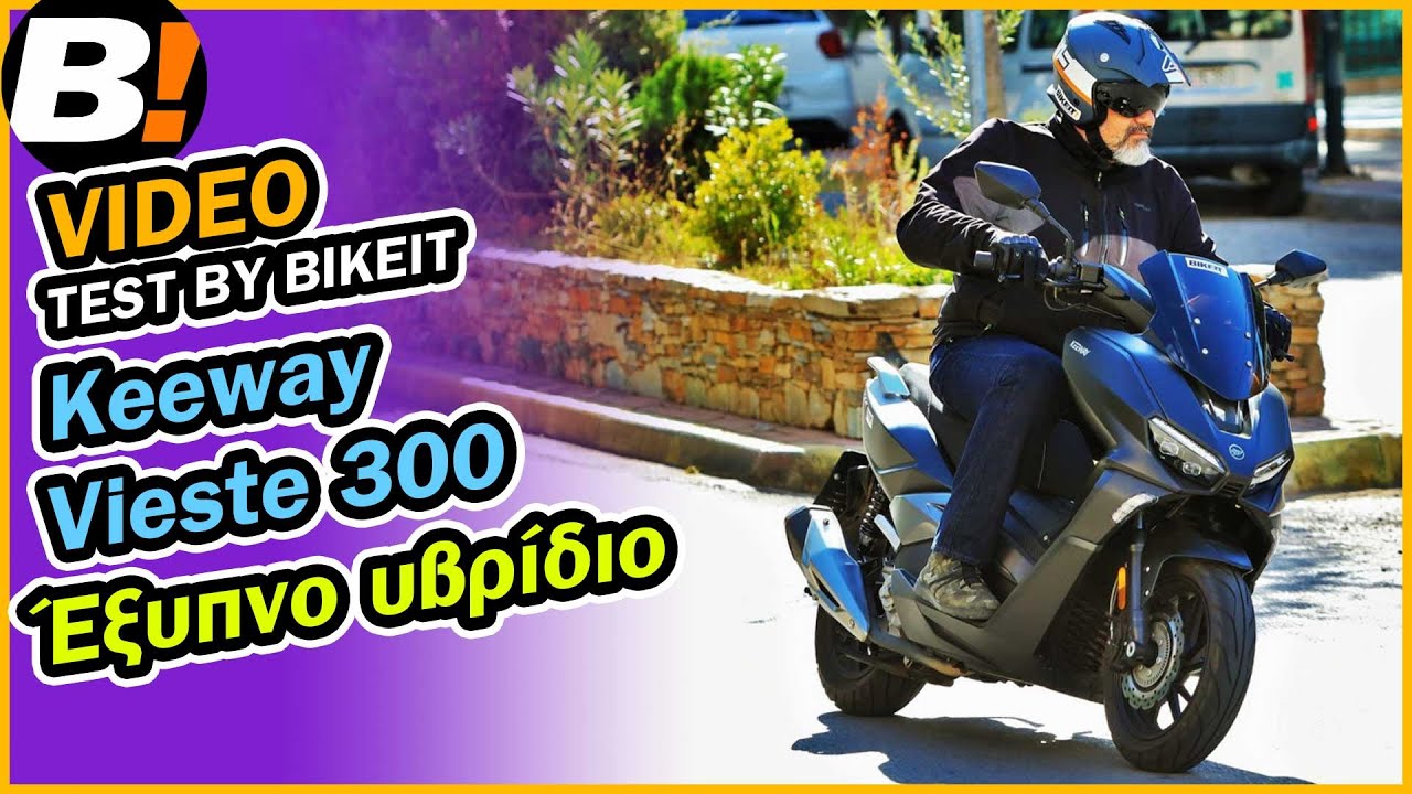 Test Ride -  KEEWAY VIESTE 300  -  BIKEIT.GR