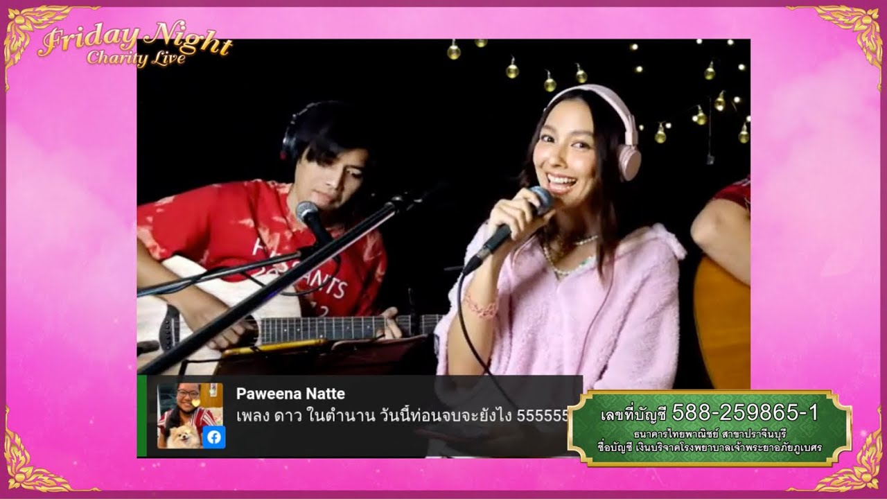 ดาว - Pause Ver. คารีสา สปริงเก็ตต์ + โจอี้ ภูวศิษฐ์