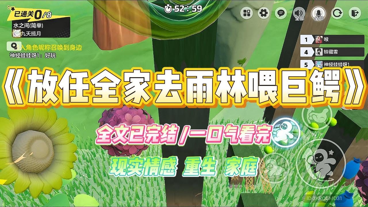 《放任全家去雨林喂巨鳄》端午放假，弟弟闹着去西双版纳雨林探险。我说雨林还未开发，不光有沼泽，还可能有野兽，实在太危险了#小说 #故事 #爽文 #大女主 #重生 #复仇 #现实情感 #家庭
