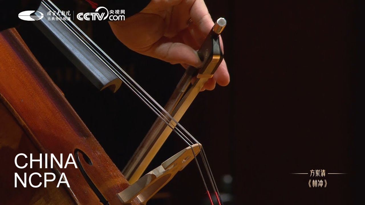 LIN Chong-Li-Wei Qin Cello Recital