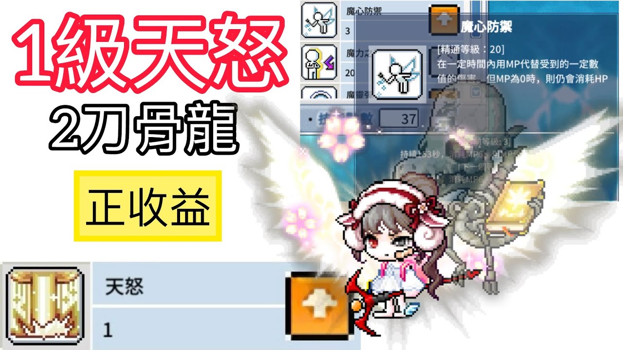 167等★楓之谷Artale全智力主教2026/2/4