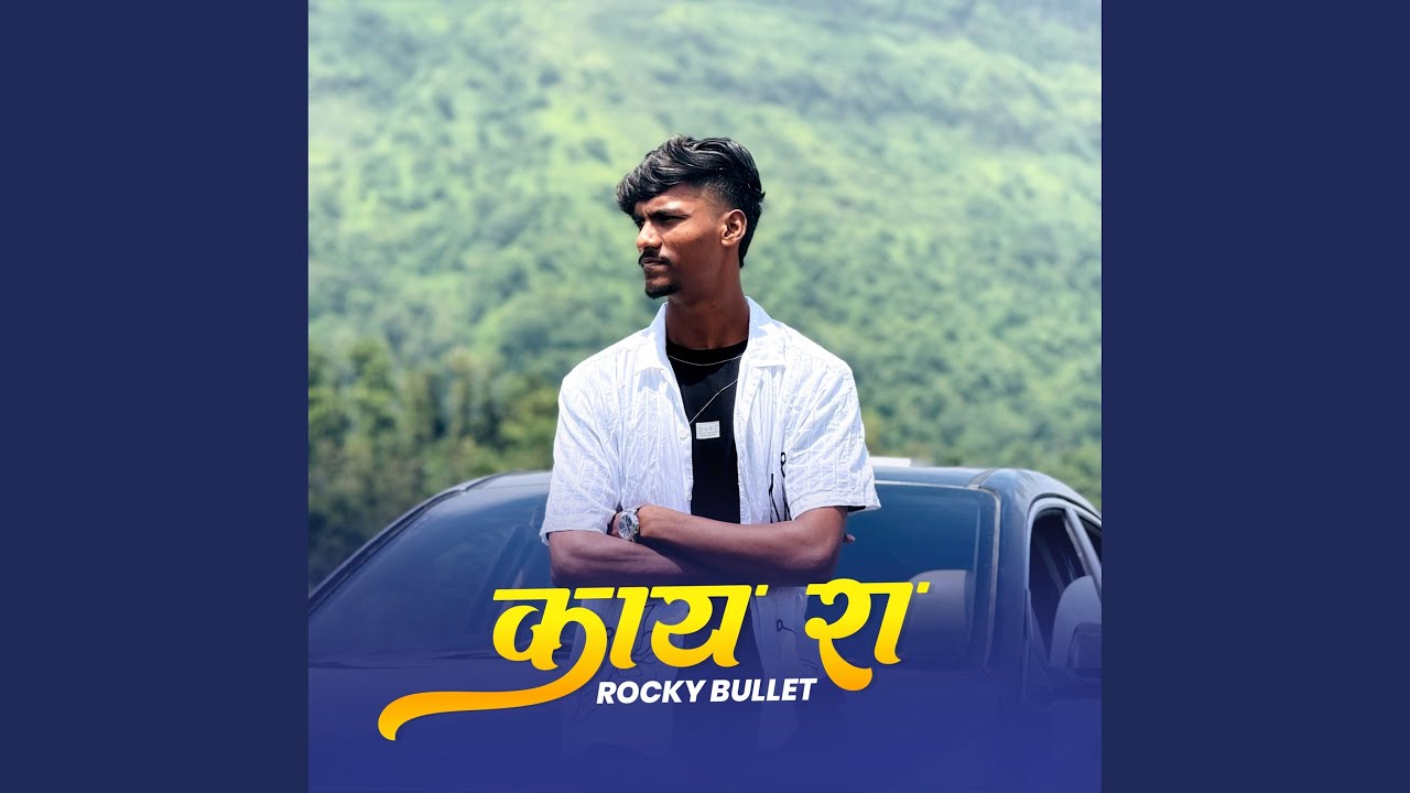 KAY RA ROCKY BULLET