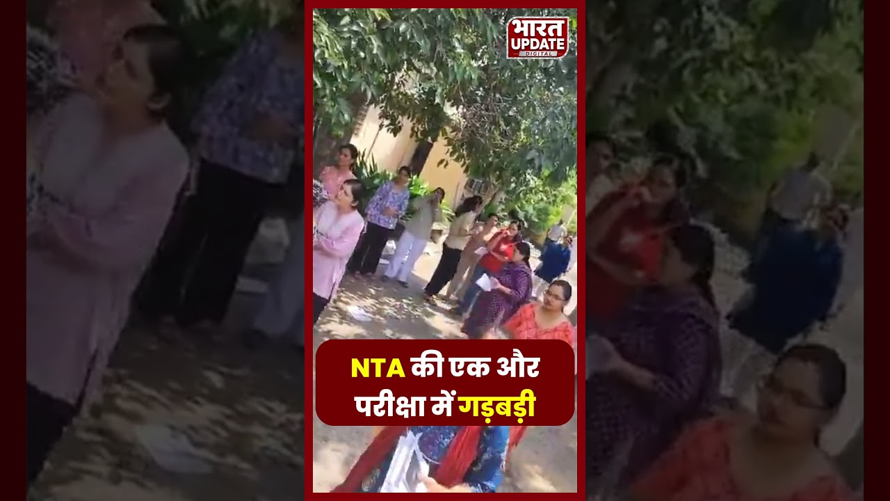 AIAPGET Exam में बड़ी लापरवाही! Power Cut से 49 Students की परीक्षा प्रभावित, NTA ने लिया Action
