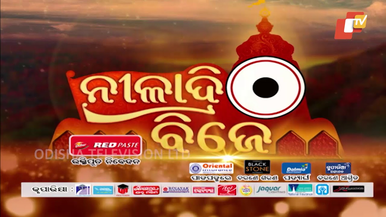 Niladri Bije - Full Video | Puri Jagannath Rath Yatra 2018 | Car Festival