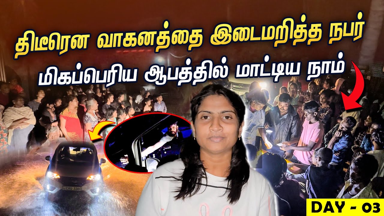 ❌ கடும் ஆபத்தையும் தாண்டி நாம் செய்த இப்படியொரு வேலை 😳| Tamil | Jaffna District floods | JT VIEW