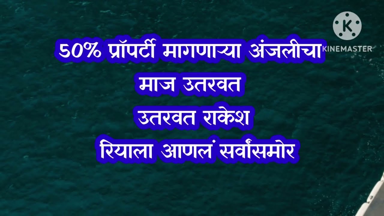 ईश्वरीने उतरवला अंजलीचा माज|tu hi re majha mitva today episode 