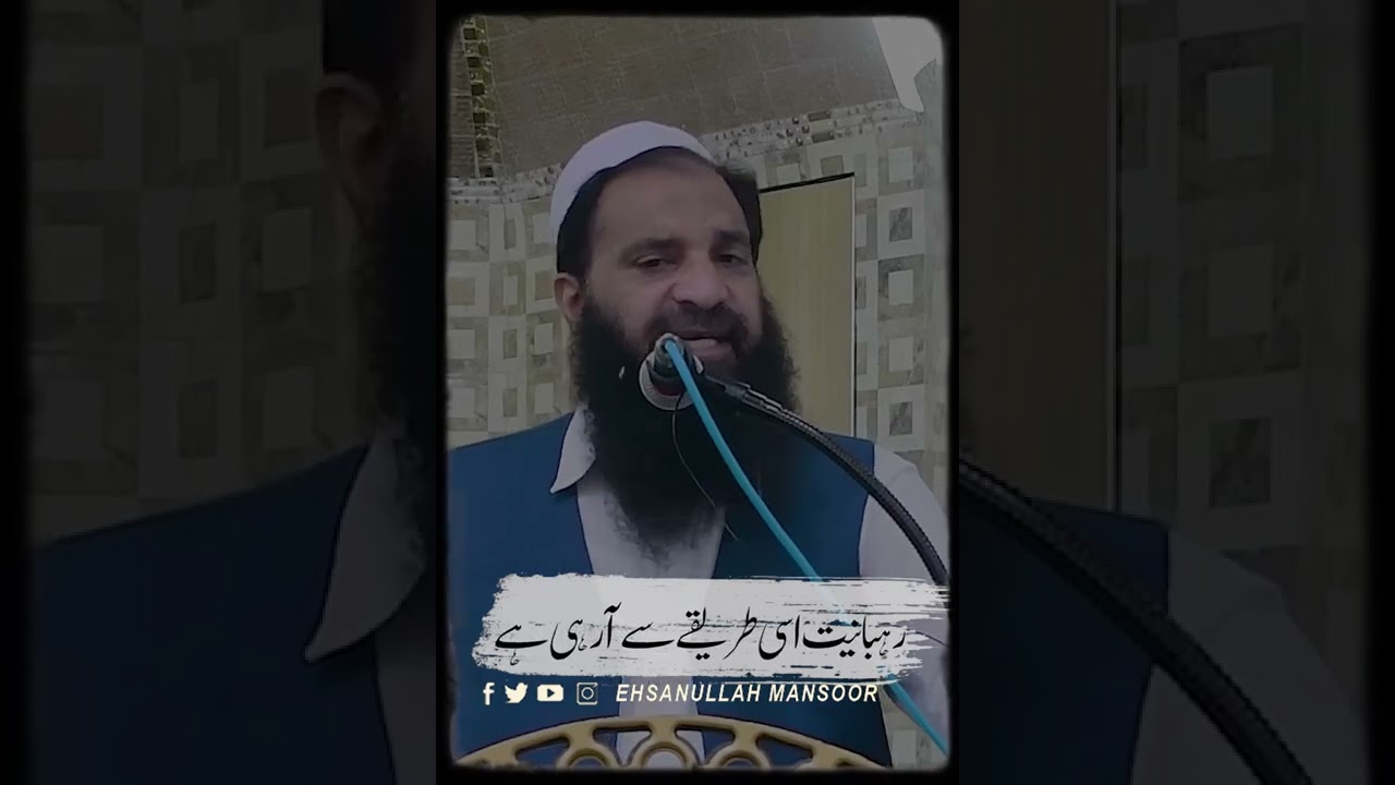 Ehsanullah Mansoor