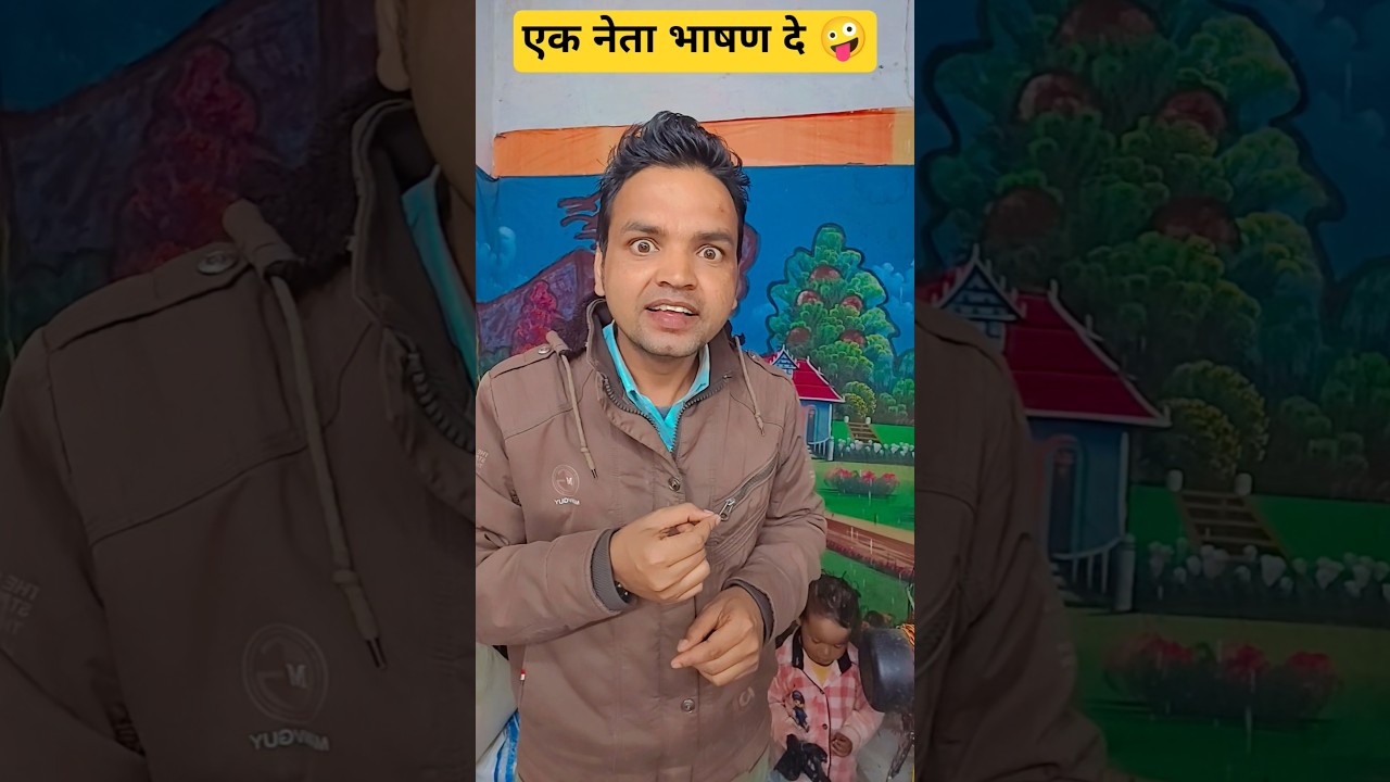 Ek neta bhashan de rahe 🤪🥰 