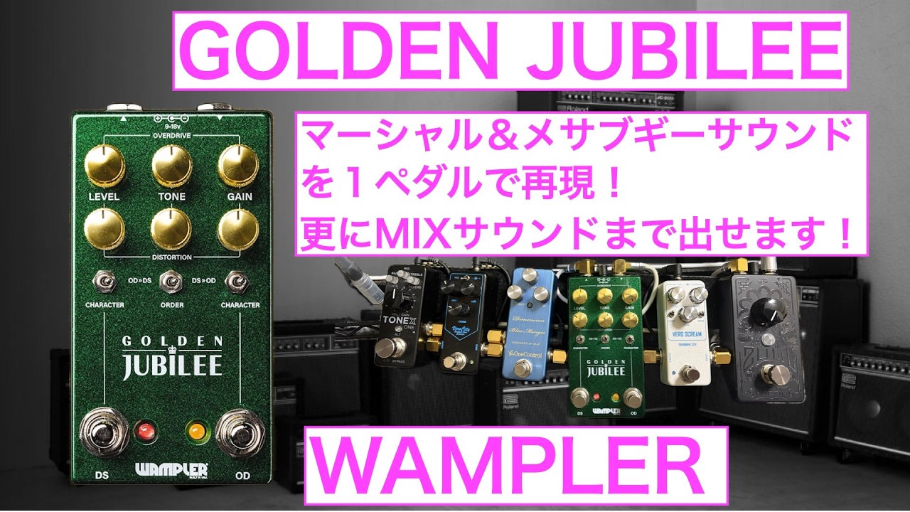 Wampler 　Golden Jubilee