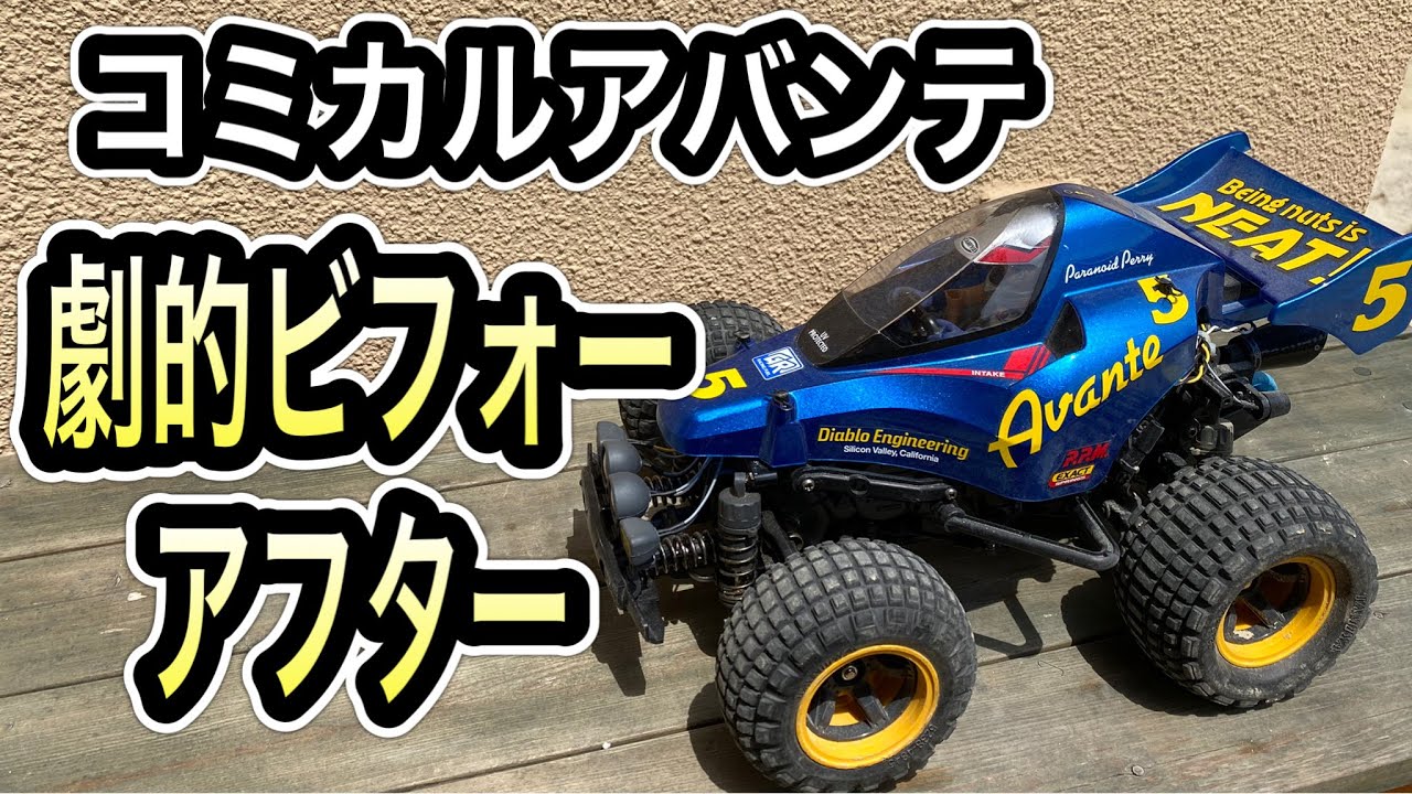 【ベアリング計26個】激変！コミカルアバンテのベアリング交換後がヤバかった！