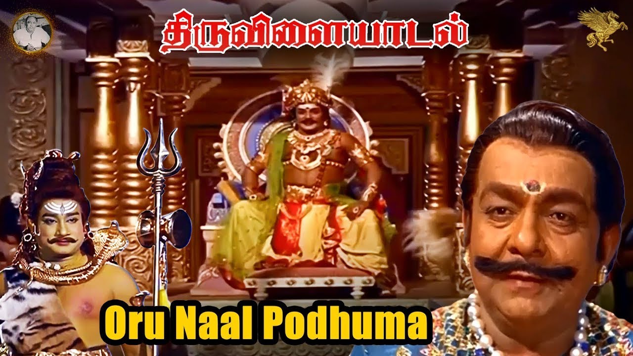 🎵 Oru Naal Podhuma | Soul-Stirring Cover by Sairaman | Thiruvilaiyadal Tamil Classic Song