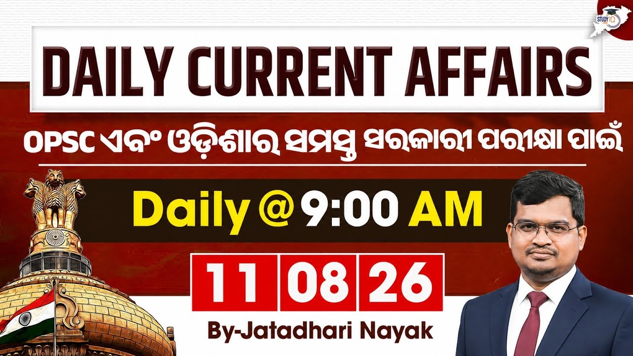 Daily Current Affairs | 11 August 2026 | By Jatadhari Nayak | OPSC StudyIQ
