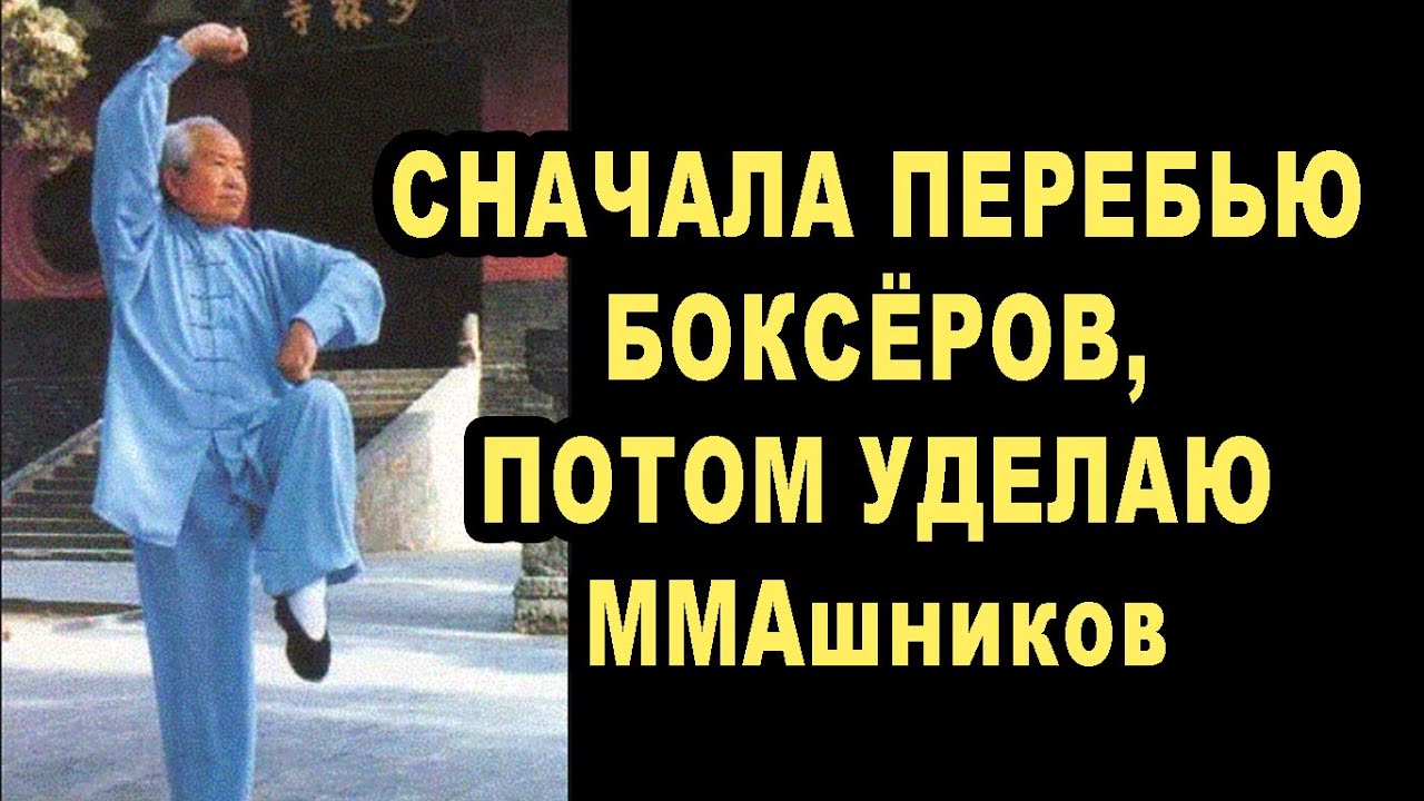 Чудаков Избивают в Реальных Боях