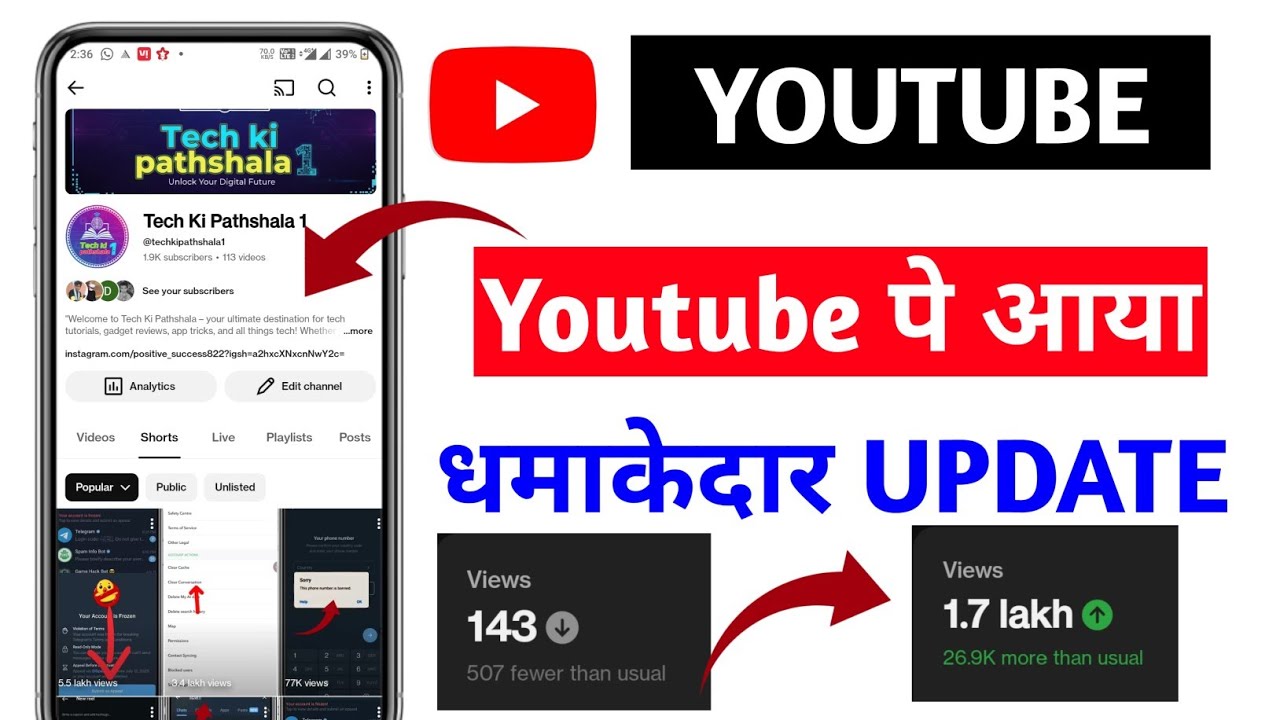 YouTube Update 2026 🚀 | ये Feature जान लिया तो Growth Pakki! 