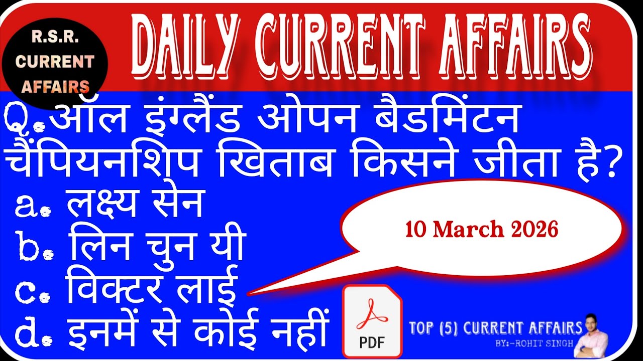 10 march 2026 current affairs||current affairs in hindi||daily current affairs#by_rohit_singh 