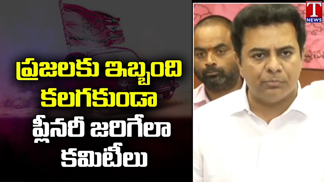 Minister KTR Speaks On TRS Plenary Meeting Arrangements | T News