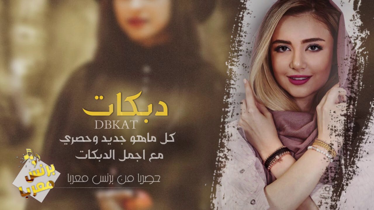 سهرة كاملة من الارشيف || اياد مشعل || حمادي ابراهيم || 2019