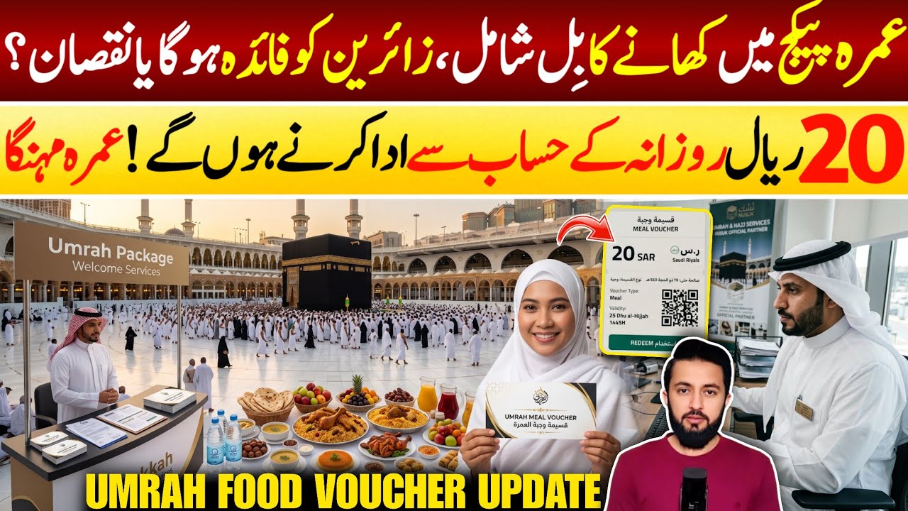 Umrah Visa New Update 2026 | SAR 20 Daily Food Voucher for Pakistan, India, Bangladesh & Egypt