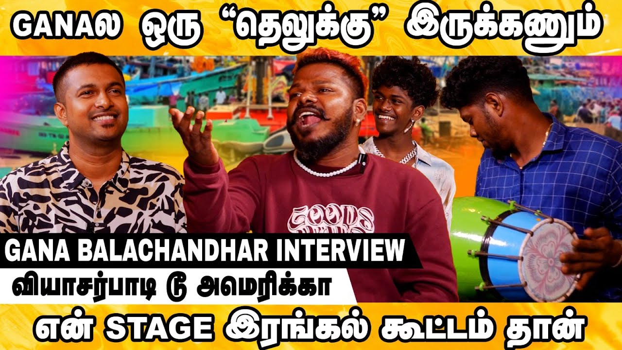 GANA ல ஒரு 
