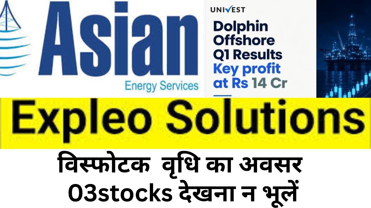 Asian Energy Services Ltd/Dolphin Offshore Enterprises/Expleo Solutions विस्फोटक  वृधि के संकेत