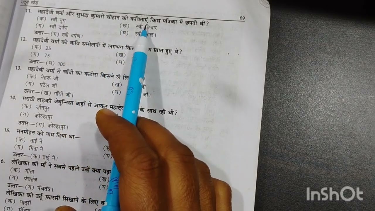 # ncert series class 9th chapter wise MCQ important for HTET TGT PGT HINDI SAHITYA 🥳🥳🧑‍🏫👍