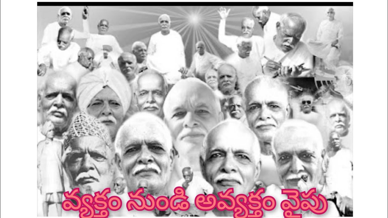 Bk Parmesh వ్యక్తం నుండి అవ్యక్తం వైపుకు యాత్ర