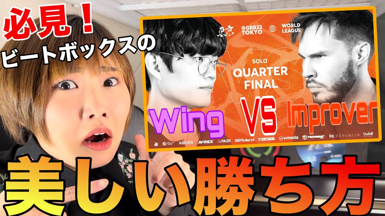 Na-Na REACTS | これぞ綺麗なバトルの勝ち方だ！　#GBB #beatbox #ビートボックス