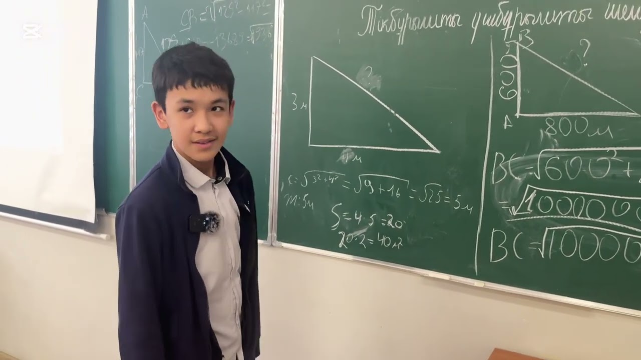 Цифрлық сабақ Алматы қ Әуезов ауданы 17-мектеп интернат