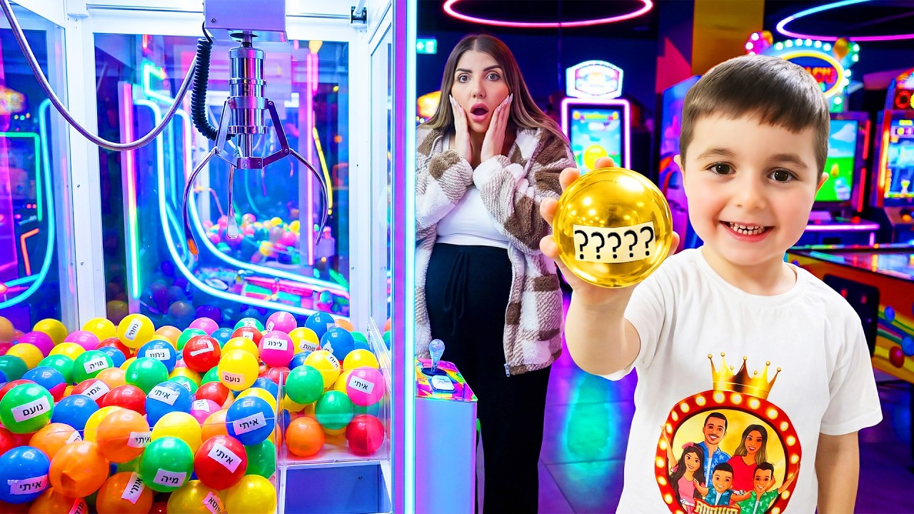 נתנו למכונת משחקים לבחור לנו את השם של התינוק !