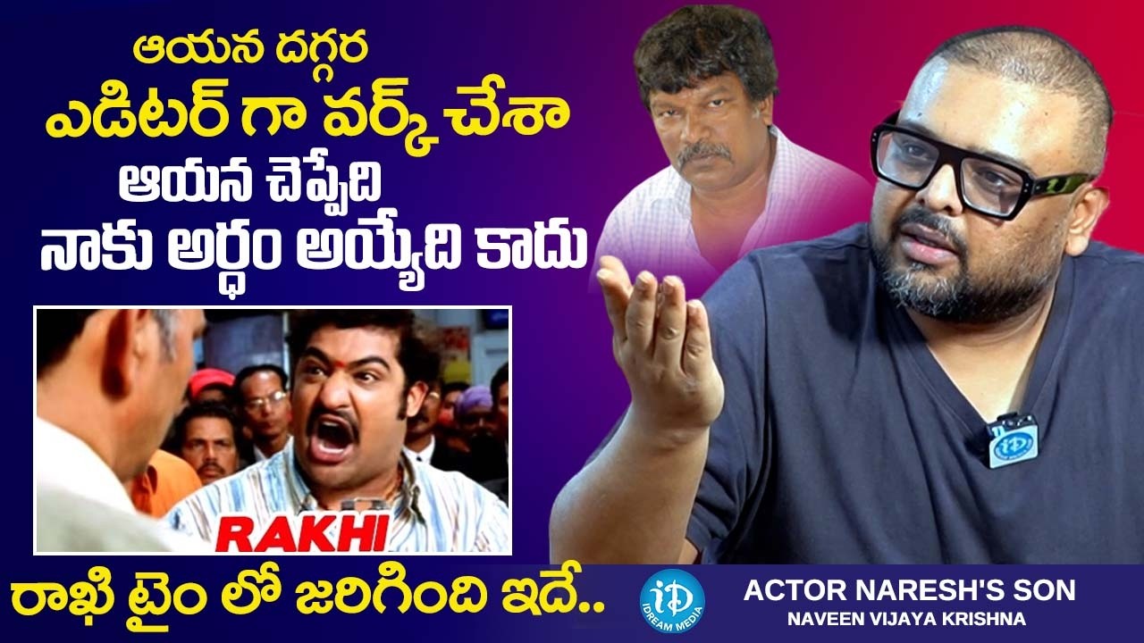 Naveen Vijay Krishna About His Working Experience With 