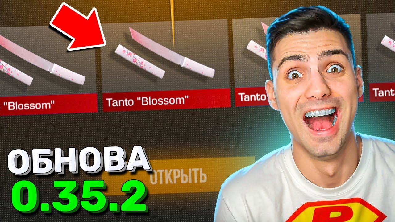ВЫБИЛ ВСЁ В ОБНОВЕ 0.35.2! СИНДИКАТ ЭВЕНТ В STANDOFF 2 / СТАНДОФФ 2